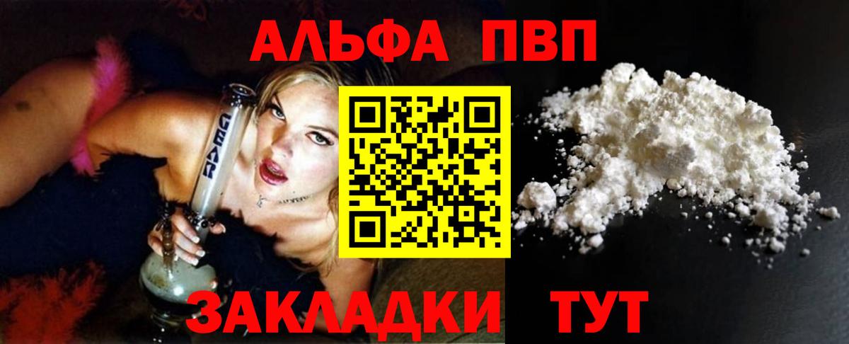 APVP VHQ Гай