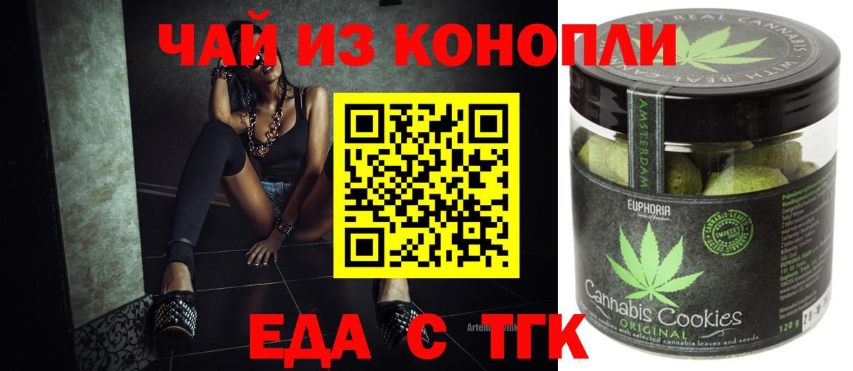 Гай  Canna-Cookies марихуана  Вход с VPN 