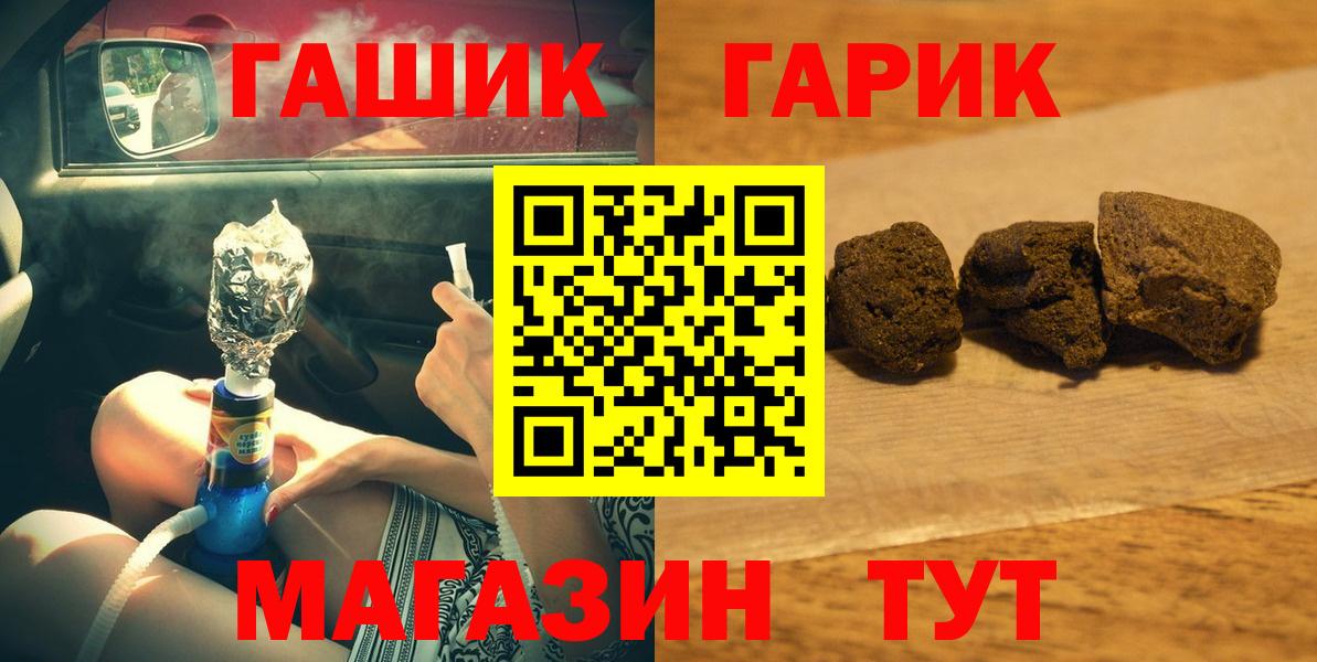 ГАШ Premium  ГАШ Cannabis  Гай  ГАШ  Вход с VPN 