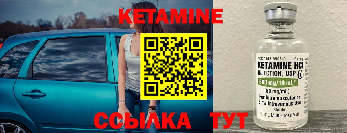 Кетамин ketamine Гай