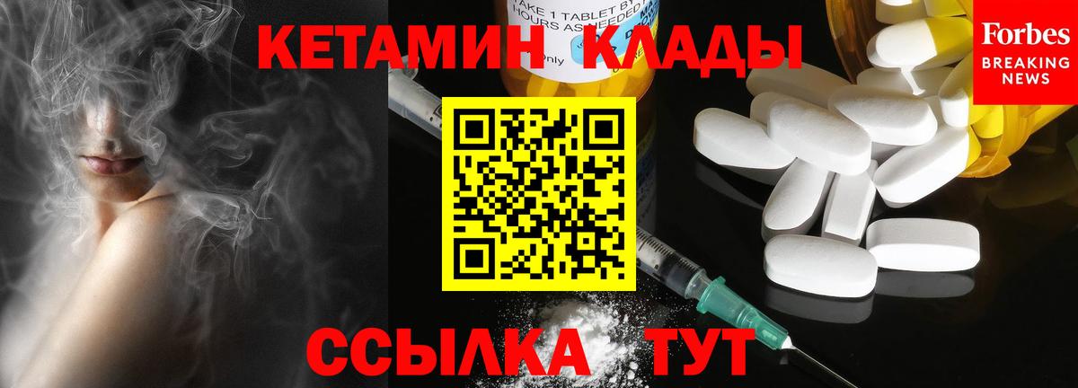 КЕТАМИН VHQ  Вход с VPN  сайты даркнета состав  Гай  Кетамин VHQ  mega ONION 