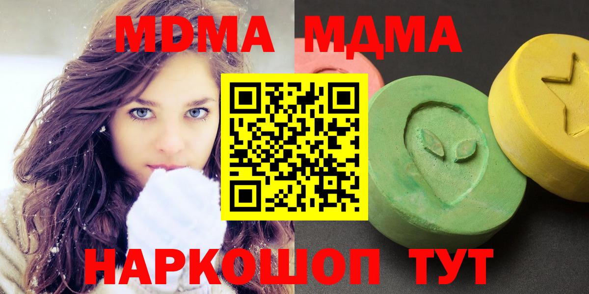 MDMA  Вход с VPN  МДМА молли  Гай  МДМА Molly 
