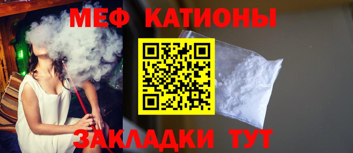 МЕФ мука Гай
