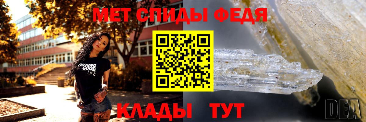 МЕТАМФЕТАМИН кристалл Гай