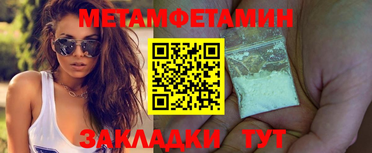 Первитин кристалл  Вход с VPN  Гай  Первитин кристалл 