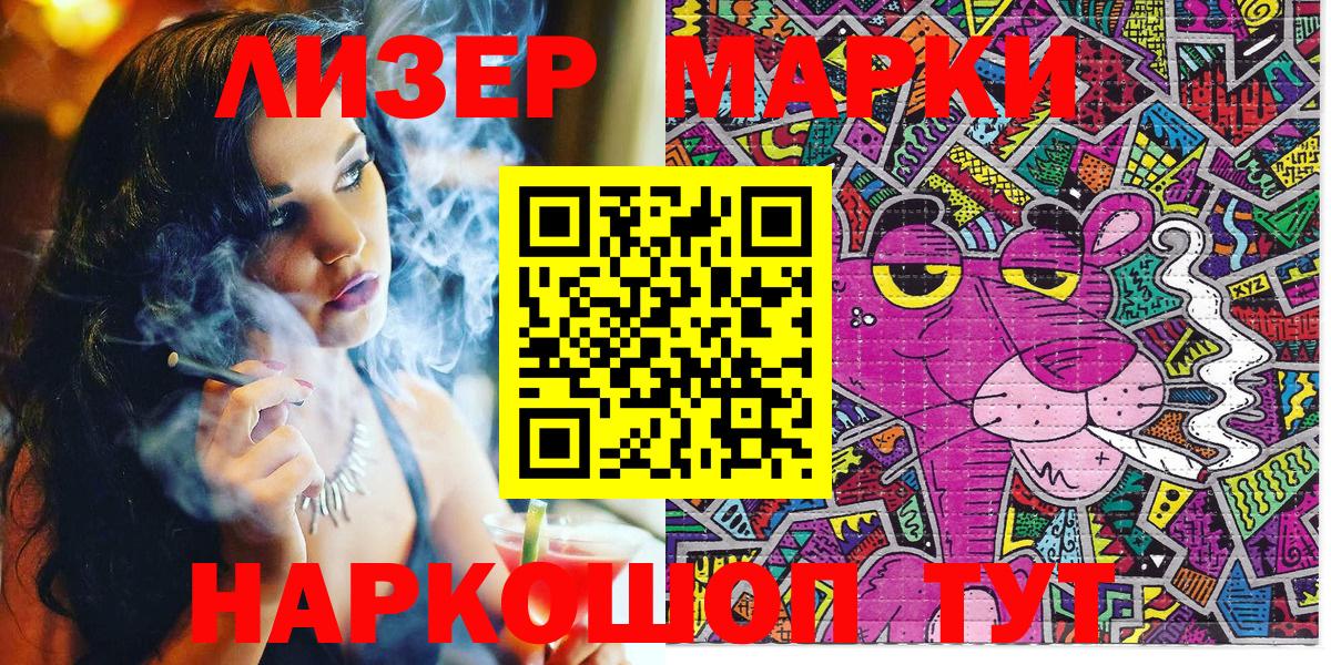 Наркотические марки 1,5мг Гай