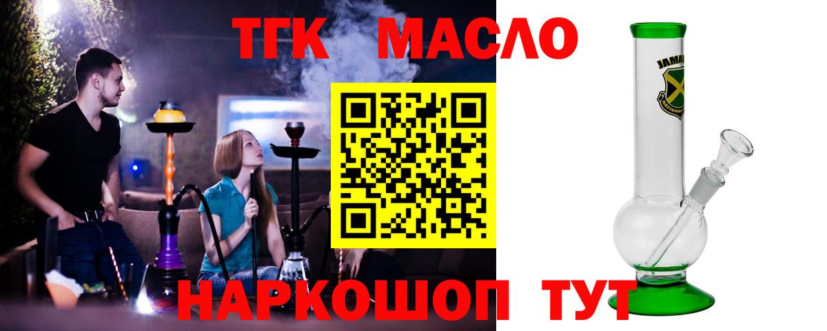 Гай  ТГК вейп  хочу   Дистиллят ТГК вейп  Вход с VPN 